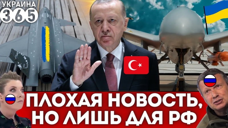 Турция вытерла ноги об рф. Эрдоган дает СМЕРТОНОСНОЕ оружие