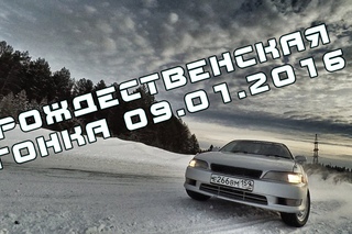Рождественская гонка