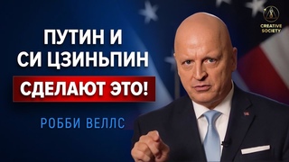Робби Веллс | Фрагмент международного онлайн-форума “Глобальный кризис. Наше спасение в единении“