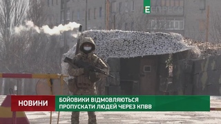 Бойовики відмовляються пропускати людей через КПВВ
