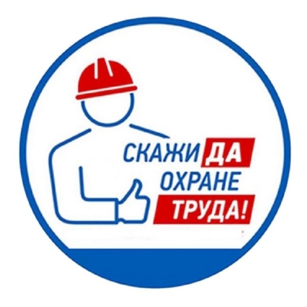 четыре месяца профриски по охране труда картинки лучшие