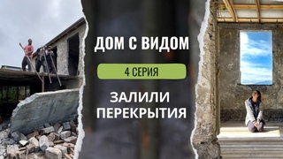 В СТАРОМ ДОМЕ появился ПОЛ. Весна в Абхазии.