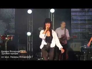 Назира Яппарова.“Дуслык ядкаре“,слова и музыка Назиры Яппаровой.