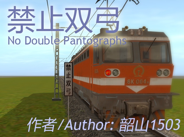 CHN Elec Sign R- 机车停车位置 Pantographs