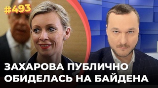 МИД РФ ОБИДЕЛСЯ НА США ЗА “БЕЗДОМНЫХ РОССИЯН“