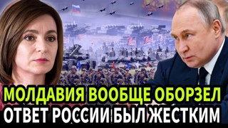 ВСЕ В ШОКЕЕЕ! Санду РЕЗКО НАНЕСЛА УДАР! БОЛЬШАЯ КАТАСТРОФЫ НАЧАЛОСЬ!