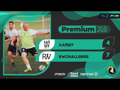 OLE Premium Х XVIII сезон. RWC Лапшу. Premium