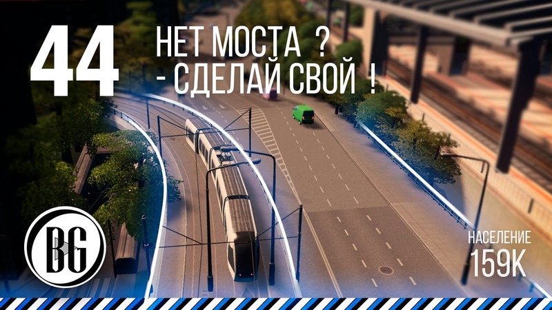 Один из способов сделать прикольный мост, , Cities skylines, ,