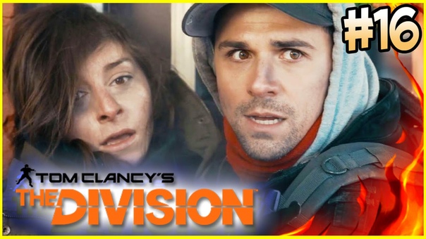 Tom Clancys The Division Прохождение на русском Часть 16
