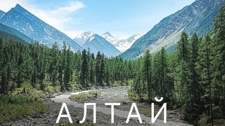Алтай. Поход к подножию Белухи. Аккемская тропа