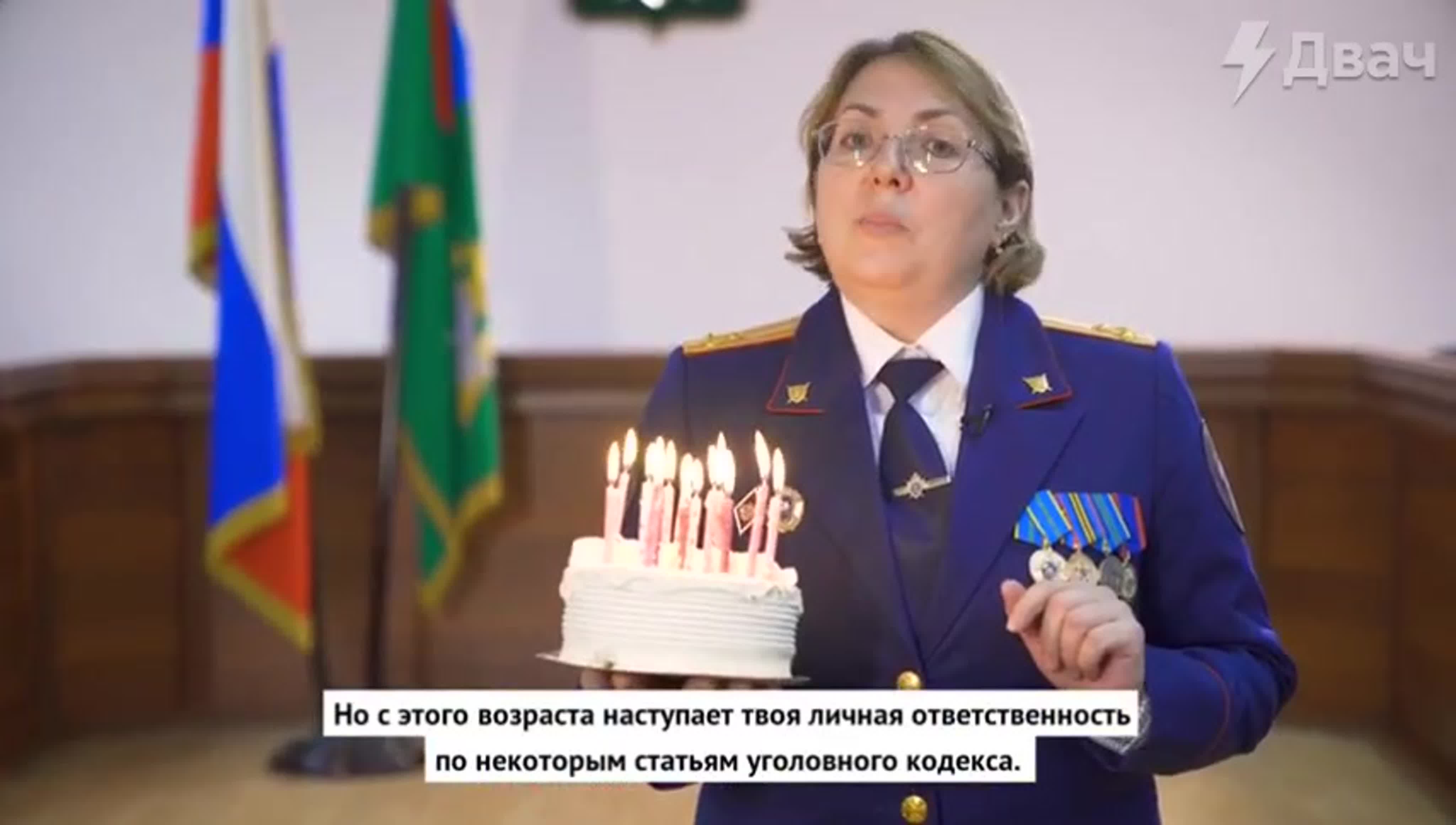 С днем рождения следователь