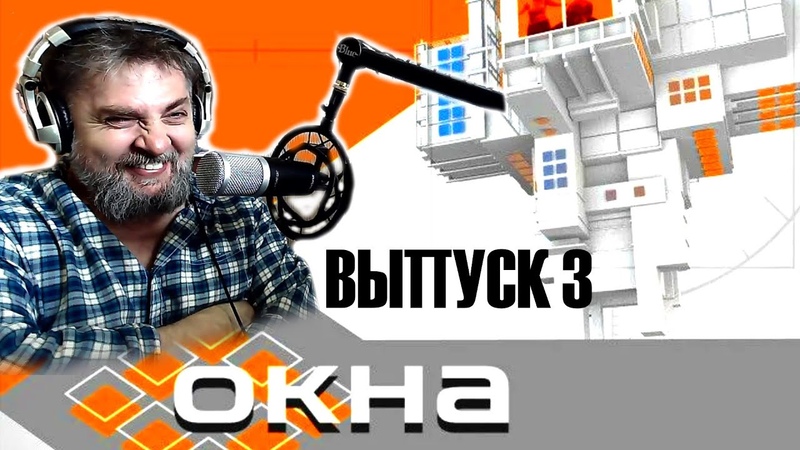 Ток шоу Окна с Дмитрием Нагиевым 3 й выпуск Бородатый