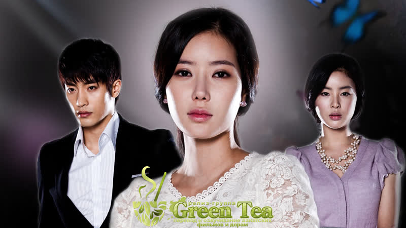 GREEN TEA История Кисен