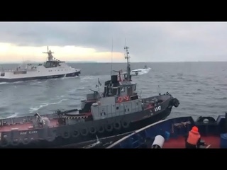 Задержание трех украинских кораблей. ВИДЕО
