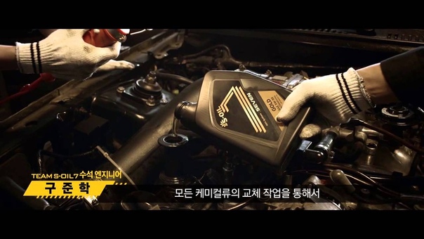 폐차를 되살린 Team S OIL 7의 놀라운