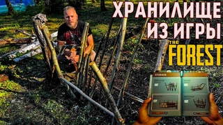WARDHEIM - ХРАНИЛИЩЕ ПАЛОК ИЗ ИГРЫ THE FOREST СВОИМИ РУКАМИ #17