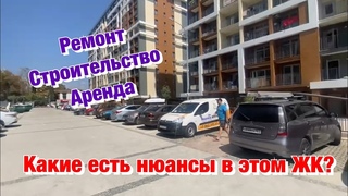 Ремонт в ЖК Каравелла Португалии и Строительство в Сочи