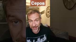 Неизвестные детали: Два лица на картине!  #shorts #shortsvideo #девочка #серов