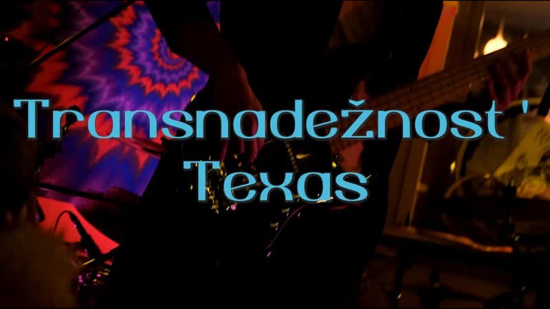 Transnadežnost Texas