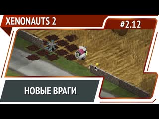 Черный день / Xenonauts 2: прохождение № Ironman