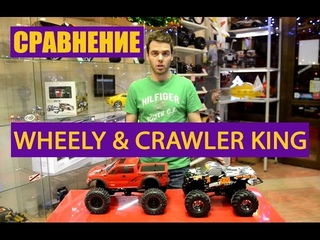 HPI WHEELY/ CRAWLER KING 1/10  распаковка , обзор и сравнение