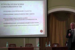Ямбург Е.А. «Внедрение профессионального стандарта педагогов. Проблемы и перспективы». Часть I