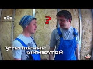 Как утеплить стену