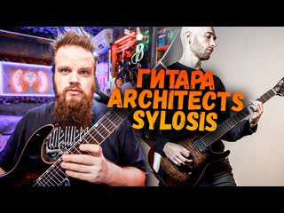 Гитара ARCHITECTS, но уже Sylosis JOSH MIDDLETON - ESP LTD JM-II BLACK SHADOW BURST