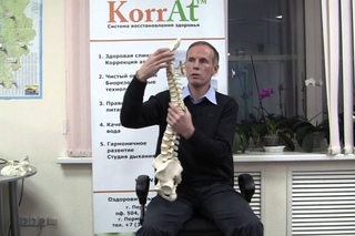 Авторская методика Сергея Мищенкова “KorrAt“  - сколиозы