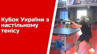 Вперше у Свродонецьку проводиться Кубок України з настільному тенісу