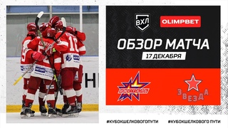 «Звезда» отыгралась с 1:3, но в серии буллитов «Ижсталь» одержала победу