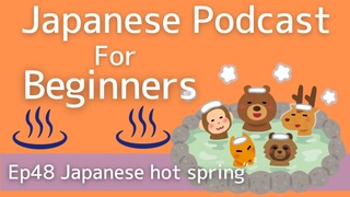 Japanese podcast for beginners / Ep48 Japanese hot spring (Genki 1 level)