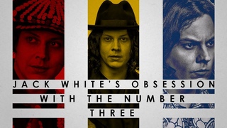 Jack White’s Obsession with the Number Three
