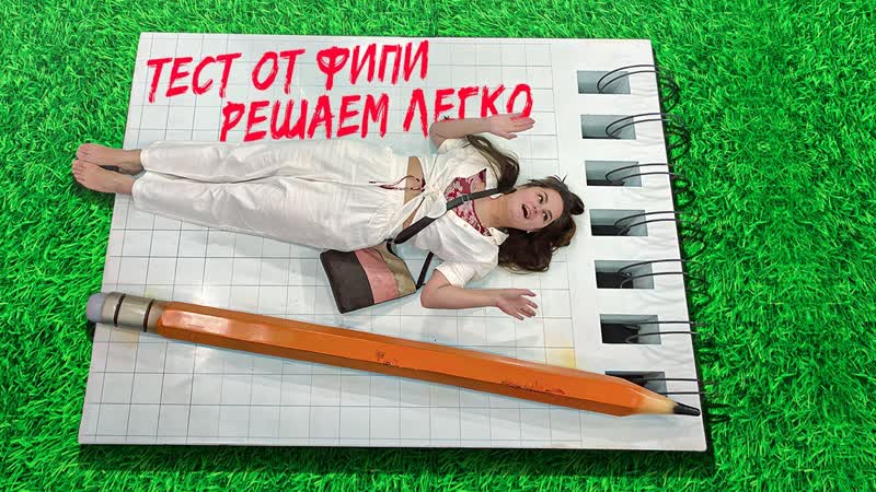 РАЗБОР АПРОБАЦИЯ 17 МАЯ ФИПИ ЕГЭ