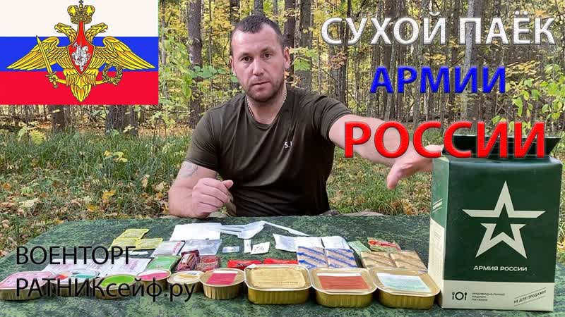 ОБЗОР ИРП АРМИИ РОССИИ меню 7 СУХОИ ПАЕ К БОЕВОИ