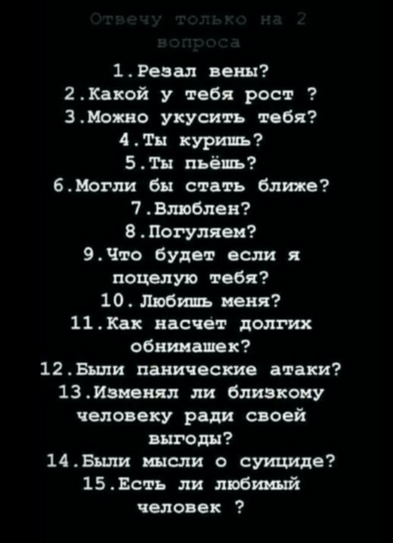 Спроси что нибудь что хочешь