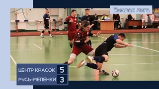 Центр Красок - Русь-Меленки