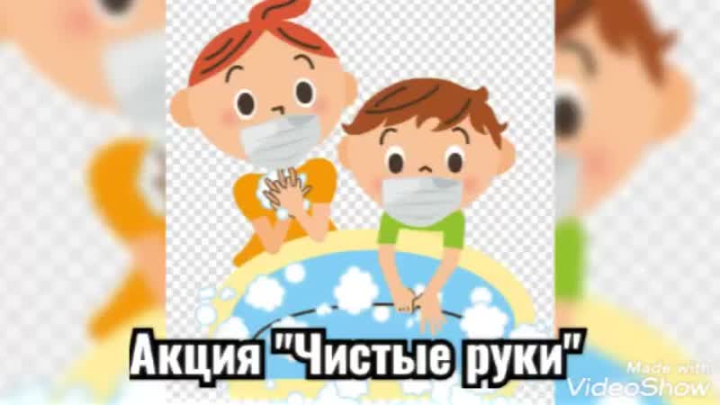 акция