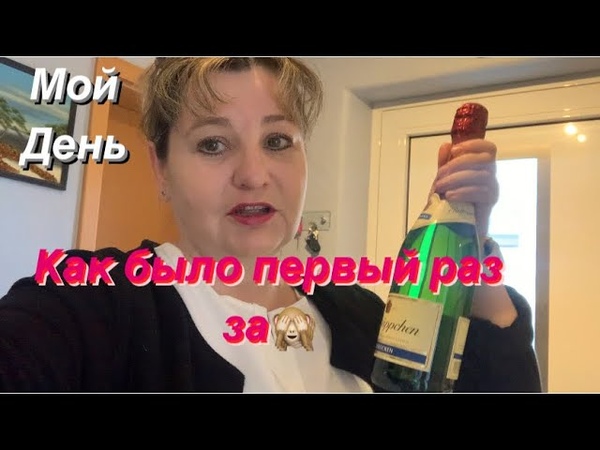 Влоги из Германии моя история, как я первый раз сама села за