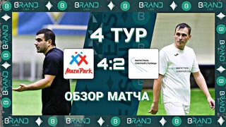 Brandliga. MazaPark - Магистраль 4:2