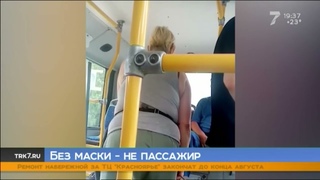 В Красноярске подростка без маски высадили из маршрутки