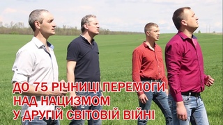 “Степом, степом...“ - Народний гурт “Перфоменс“ (Acapella)