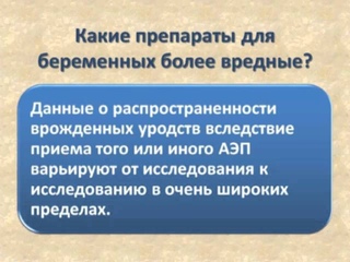 Эпилепсия и беременность. Часть 1