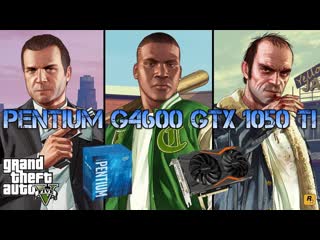 Pentium G4600 Gtx 1050ti GTA 5 FPS test