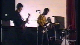 Группа “Дерево“-Связка ключей, 2000 год