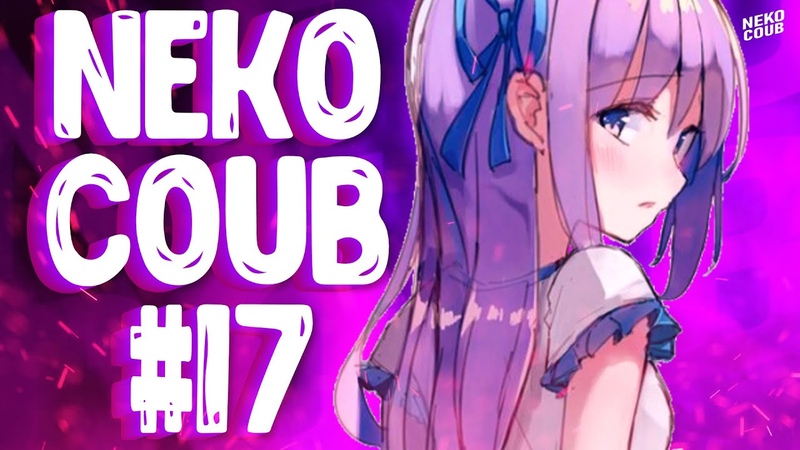 NEKO COUB, 17, Gif witch sound, BEST CUBE, Hot girl, АНИМЕ ПРИКОЛЫ из TIKTOK и