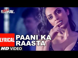 Paani Ka Raasta Lyrical Video Song | Raman Raghav 2.0 | Nawazuddin Siddiqui | Ram Sampath | T-Series