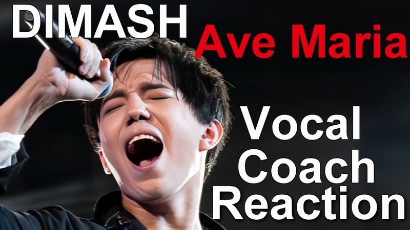 Dimash Ave Maria Ken Tamplin Vocal Academy Dimashathon