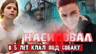 История пятилетней девочки.