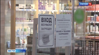 Масочный режим в Белгородской области под контролем сотрудников полиции и Роспотребнадзора